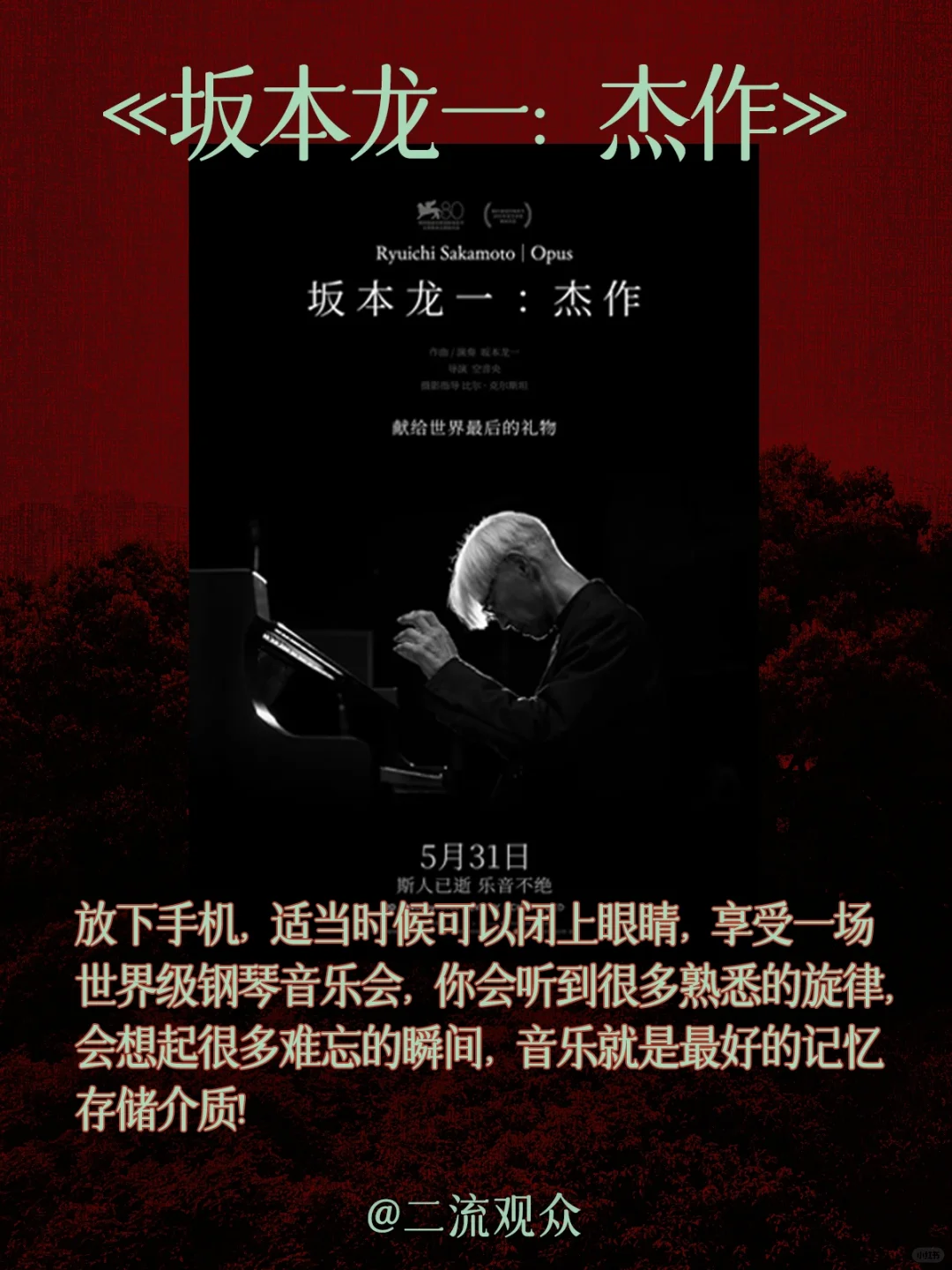 做小孩才是正经事，不管几岁，电影万岁