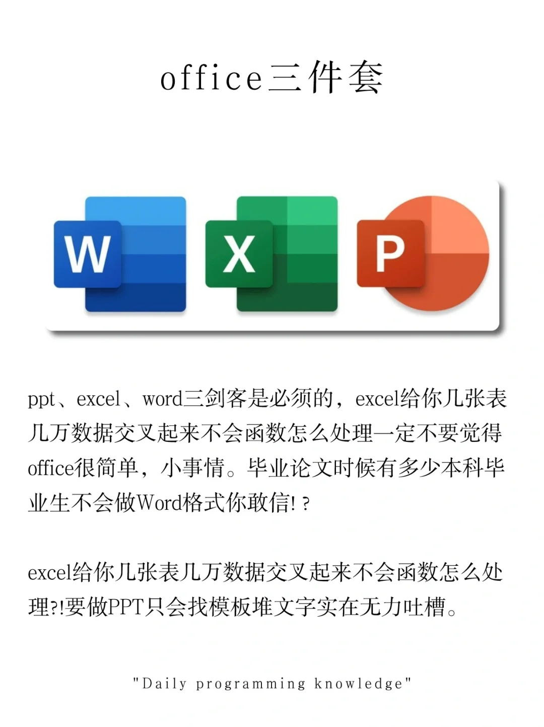 计算机学生常用的电脑学习软件