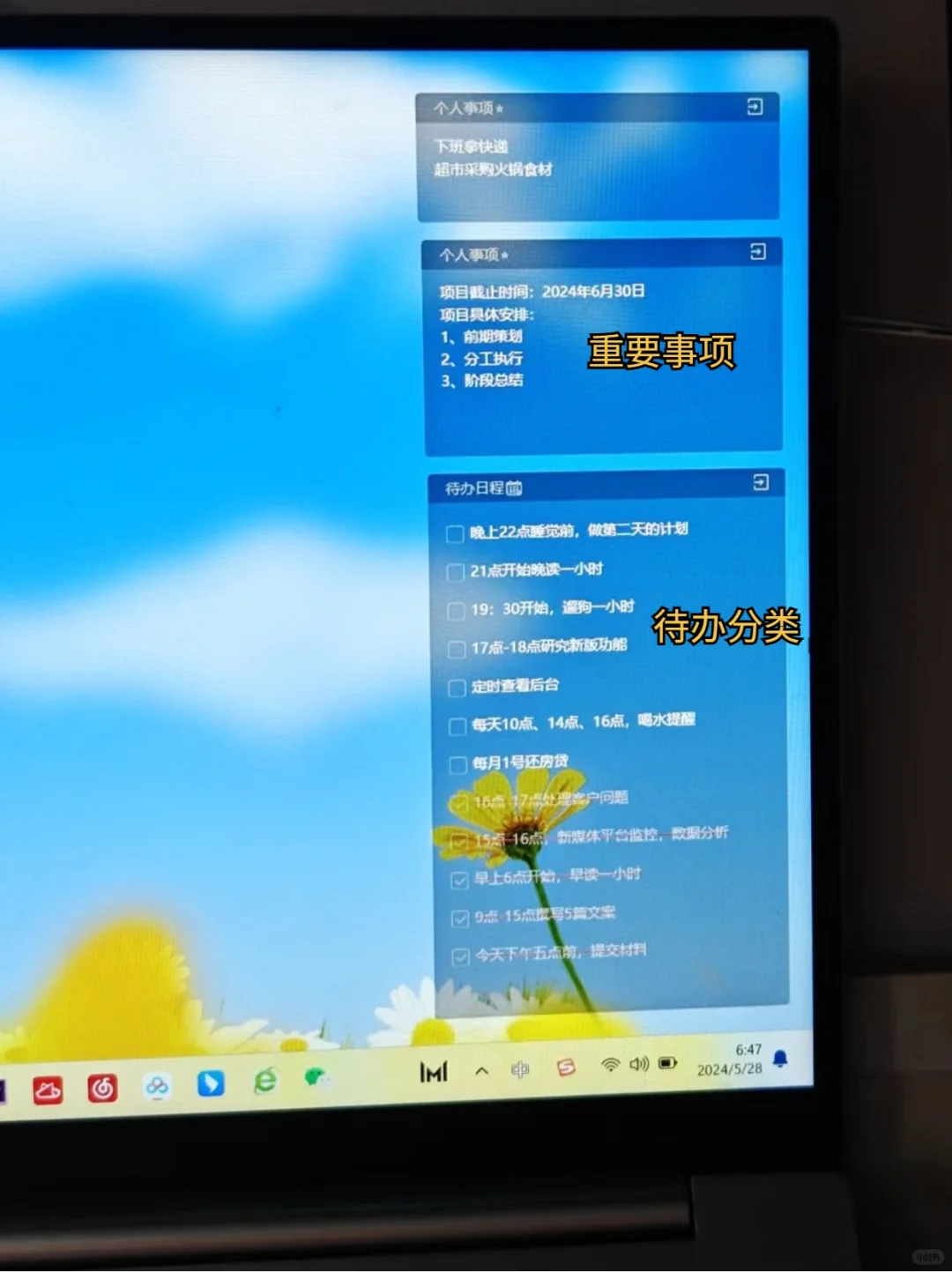 五年了，终于找到一款好用的桌面备忘录APP