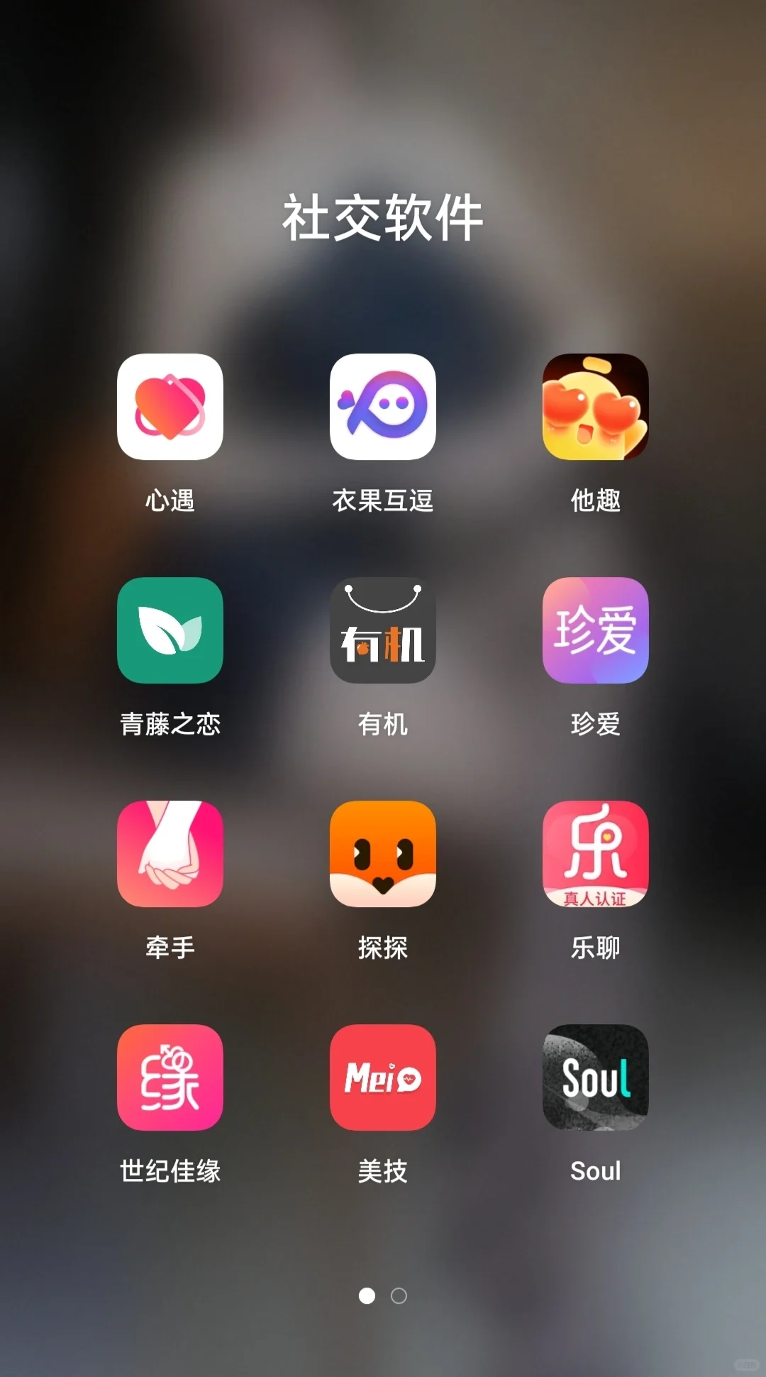 交友软件哪家强,资深玩家为你避坑!