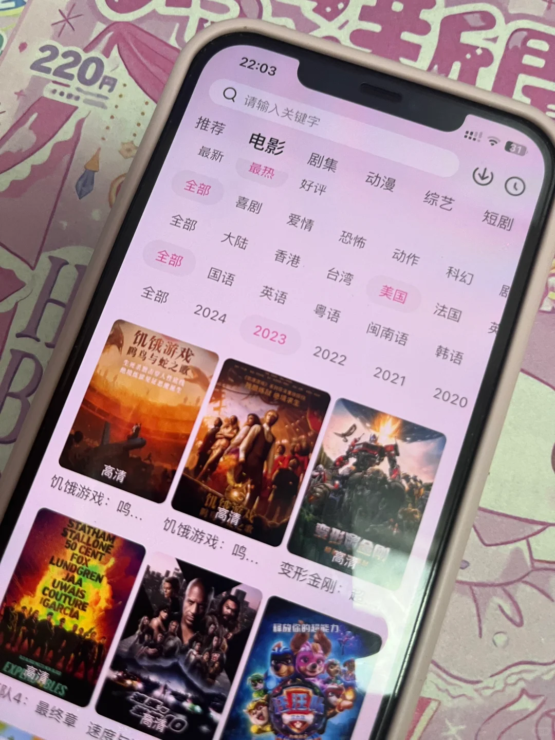 哎呀呀，发现一款免费追剧的宝贝啦！