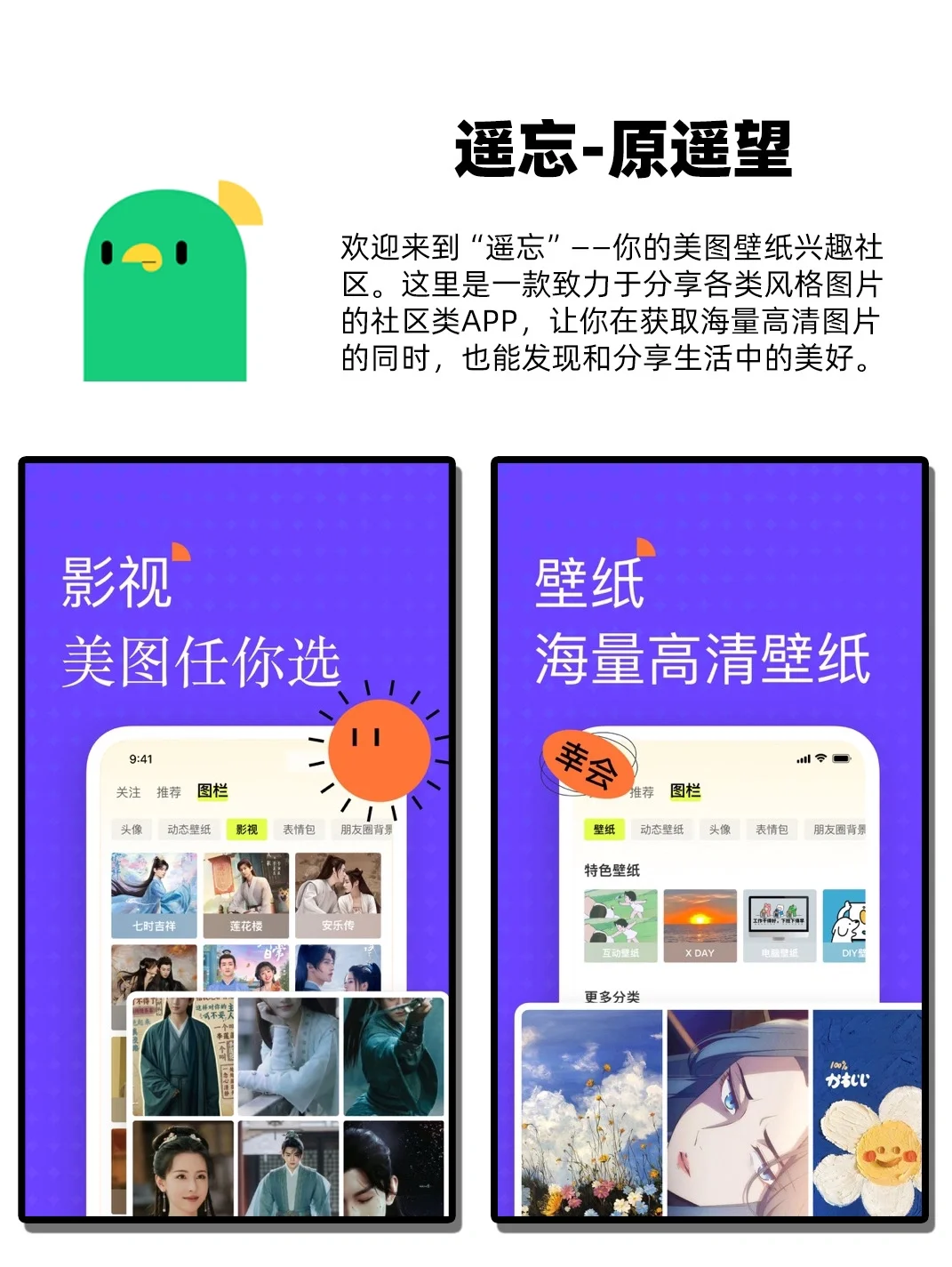 好用到爆的社交软件