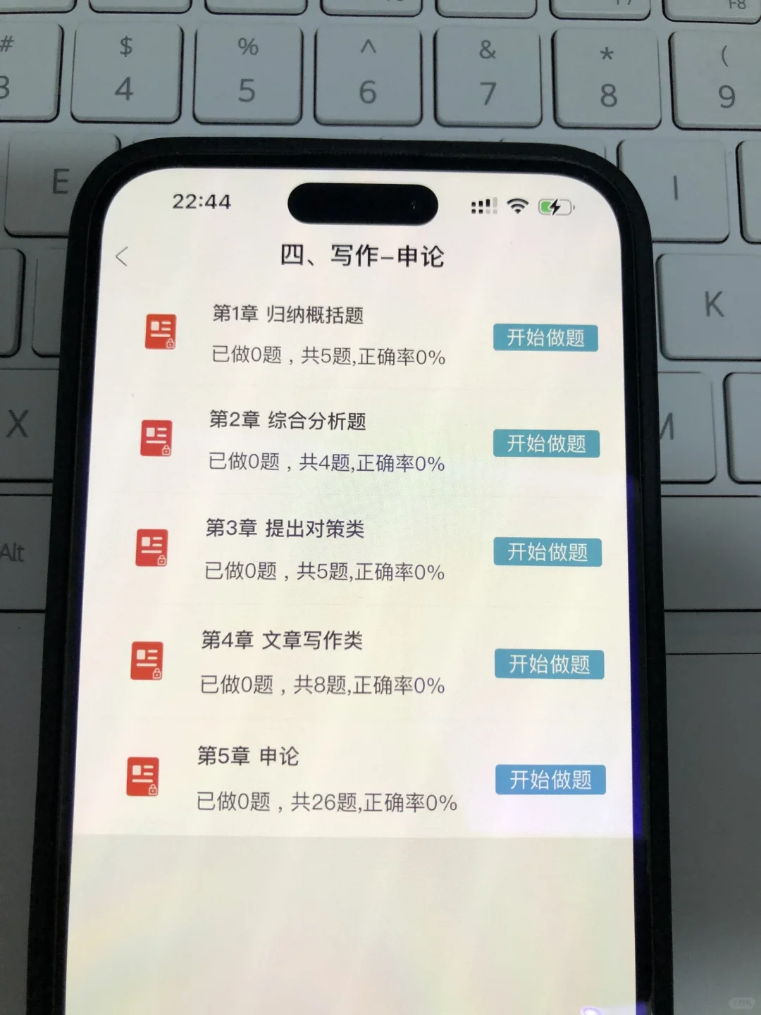 浙江烟草！很变态但能过线的app