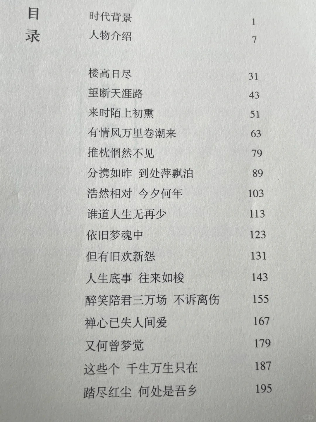 三毛唯一写作的剧本,拍成的电影轰动一时