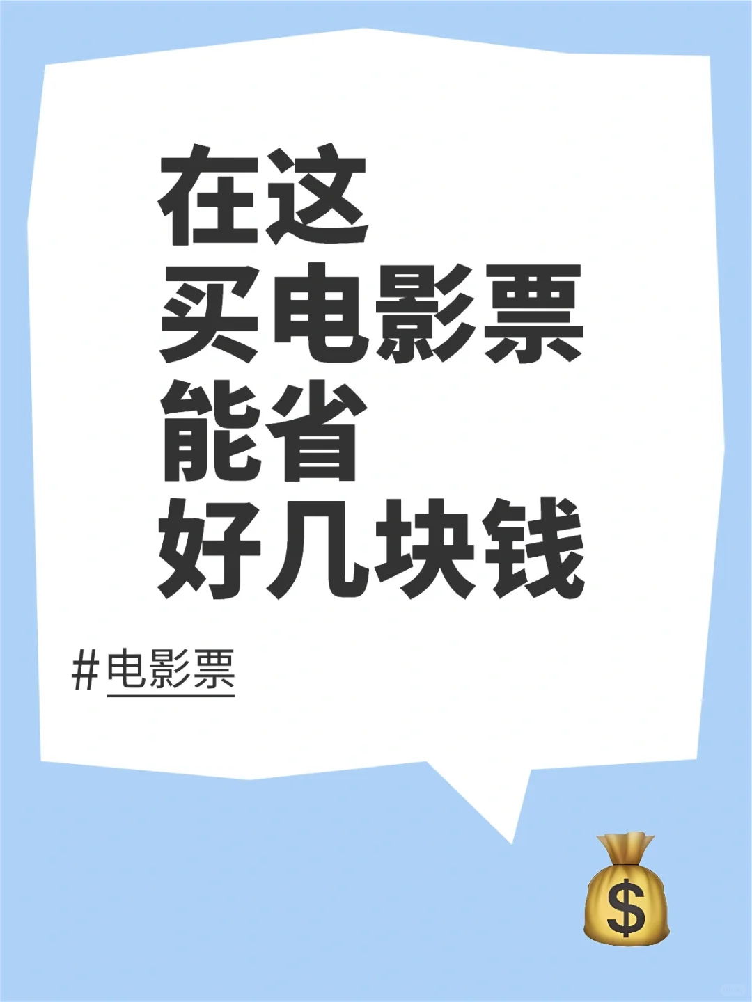 奔奔快跑,便宜看电影