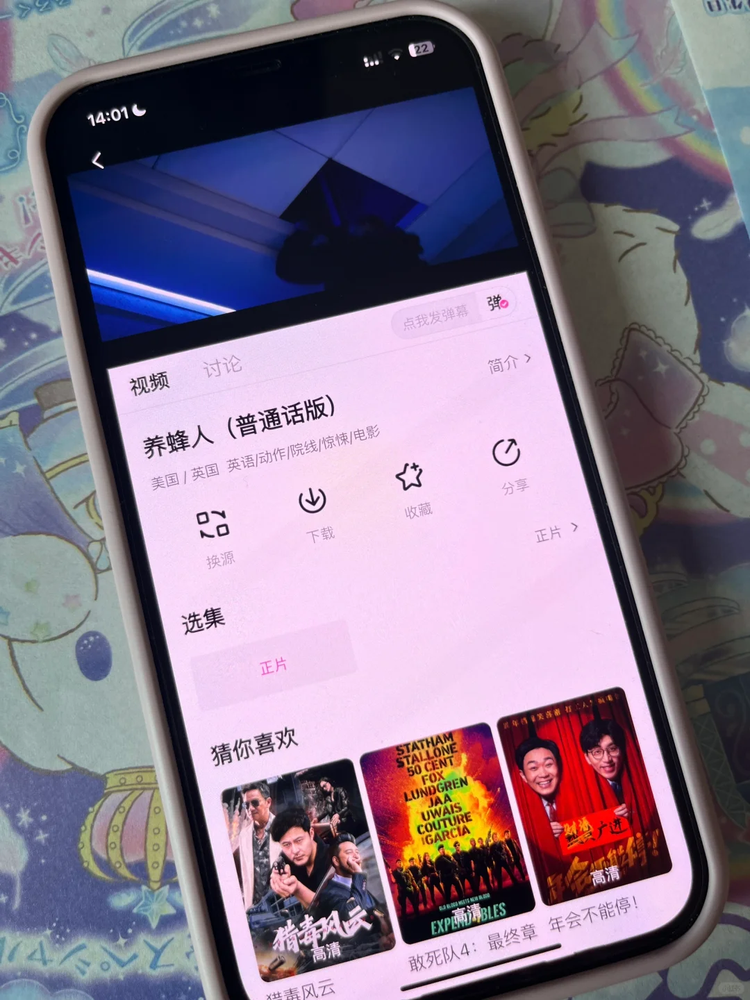 嘿嘿，免费追剧的好东西被我找到啦！