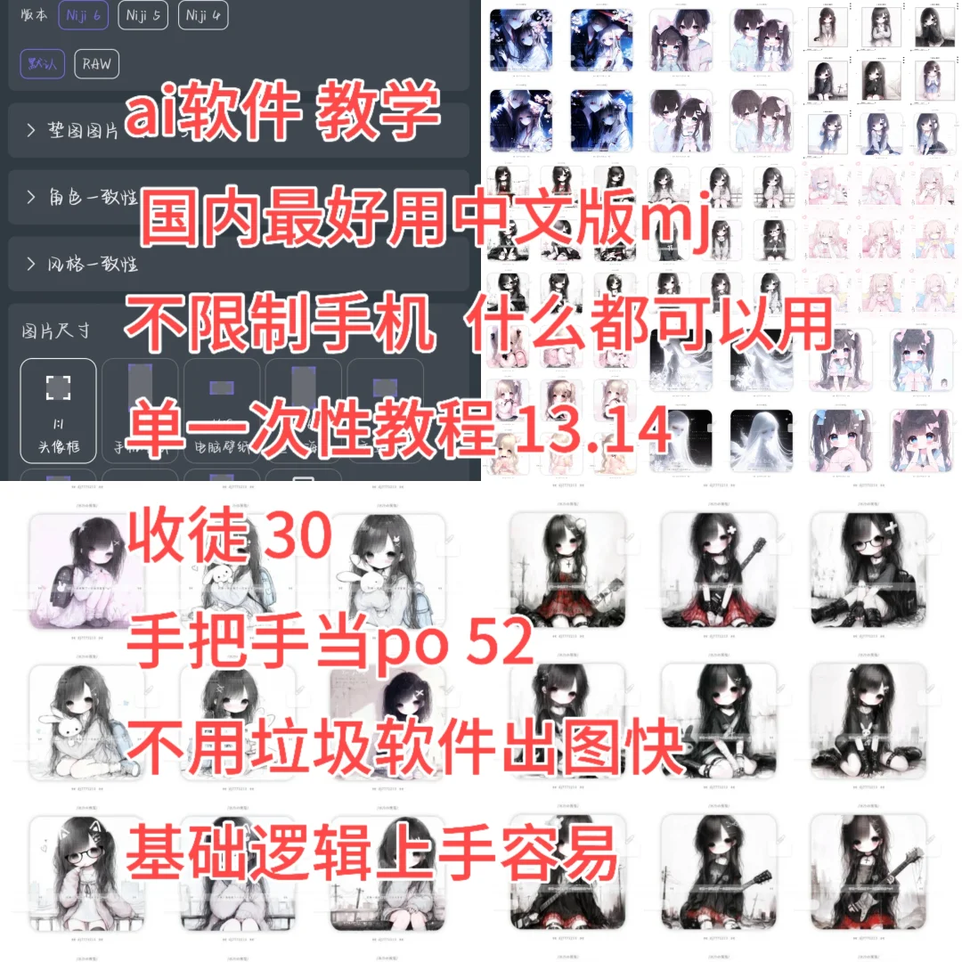 收ai漫截徒 ai跑图软件教程