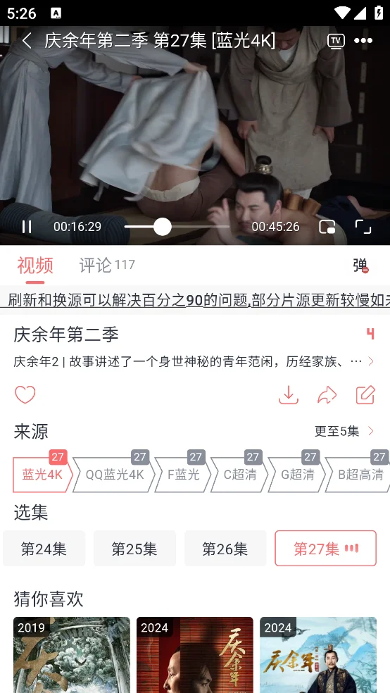 大学生爱用的安卓免费追剧神器 速来