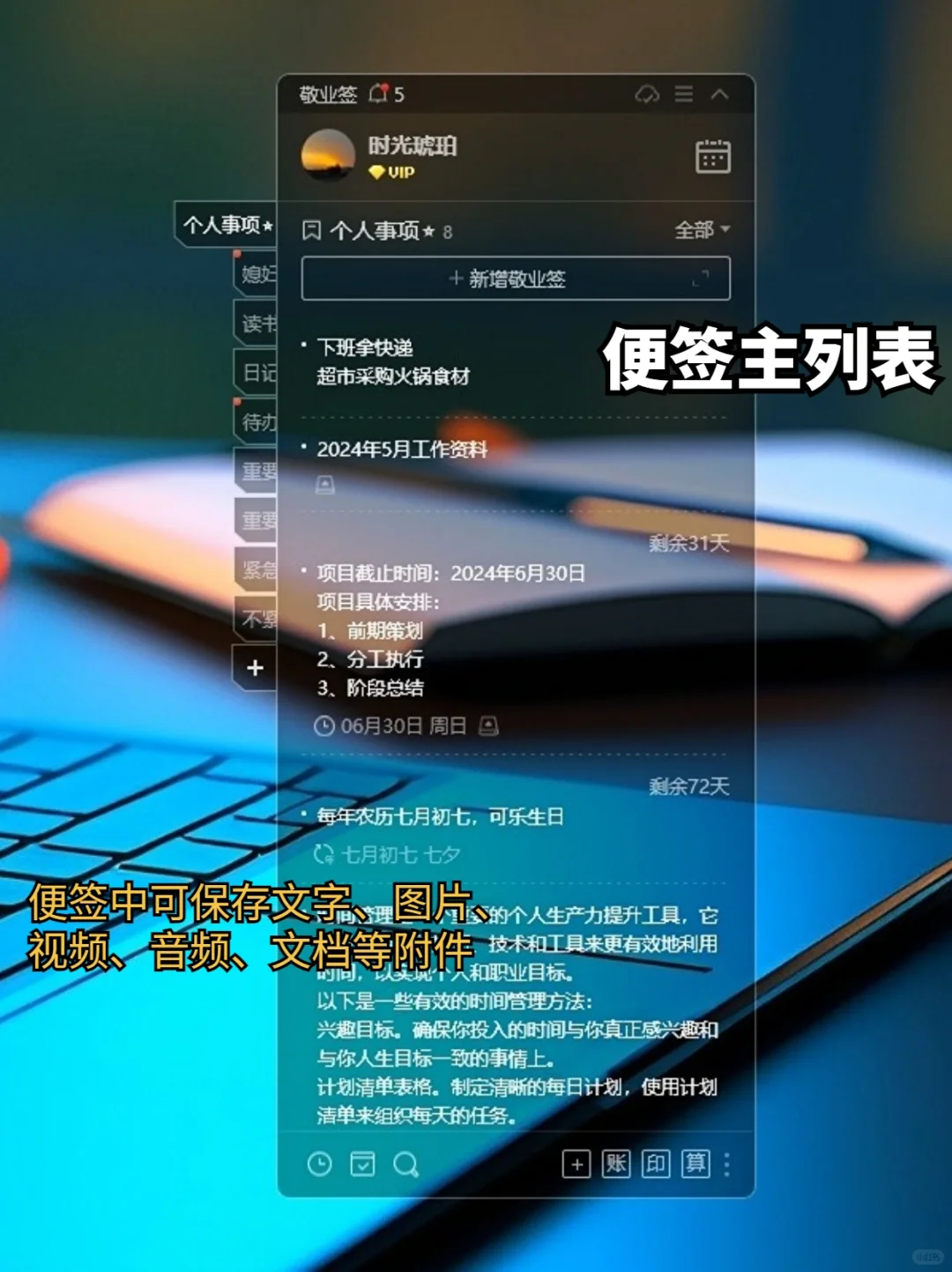 电脑桌面便签待办小组件，附添加方法