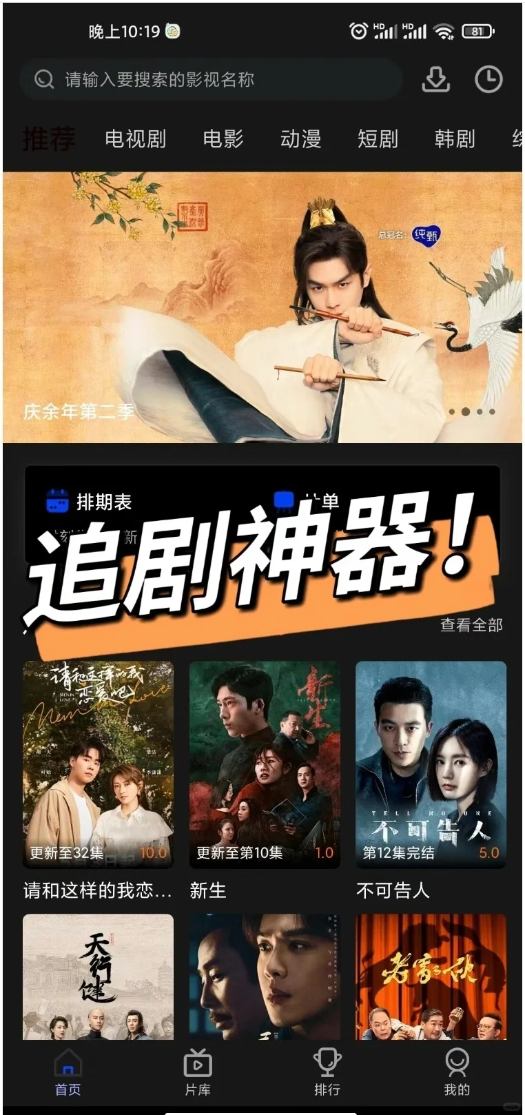 分享❗免费追剧APP~