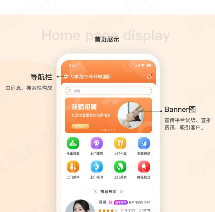 家政APP开发前景如何？