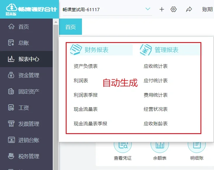 用友财务软件用后的真实感受