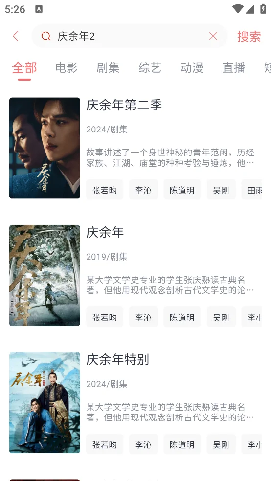 大学生爱用的安卓免费追剧神器 速来