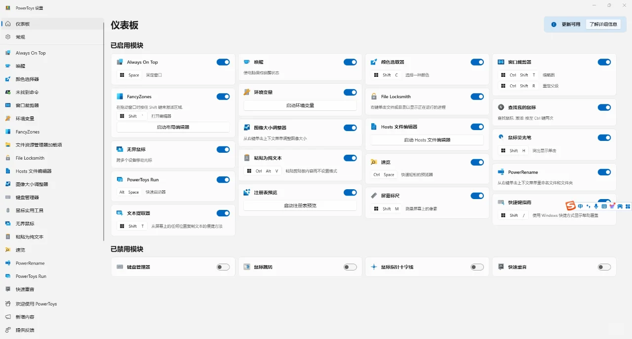 让窗口显示在最前面 - PowerToys