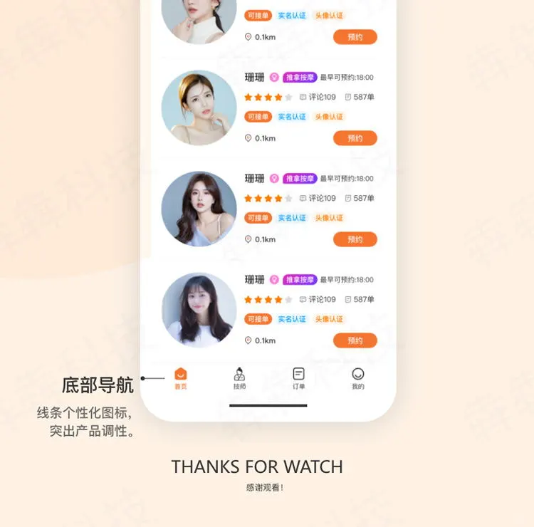 家政APP开发前景如何？