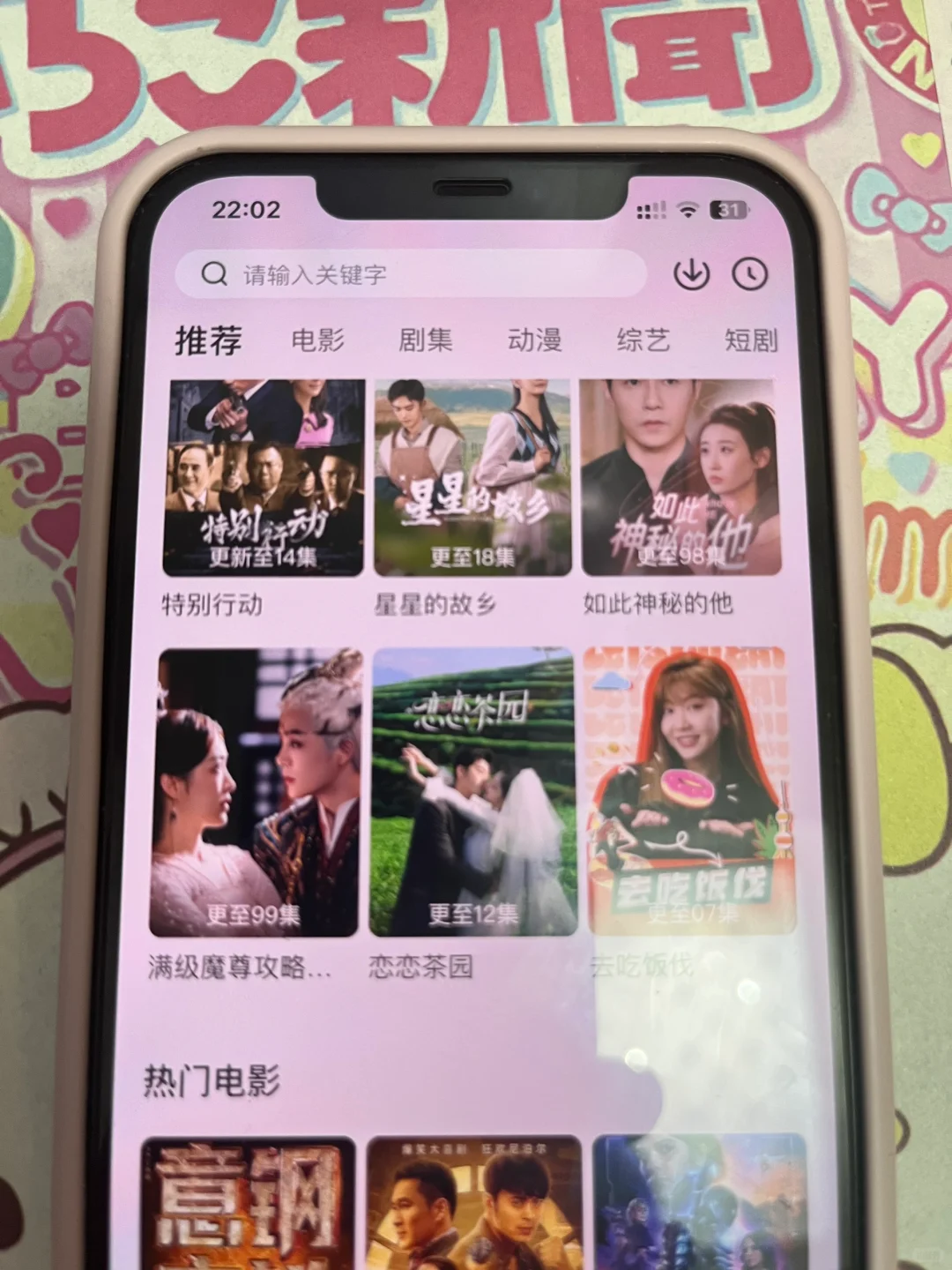 嘿嘿,发现了一个超棒的免费追剧的家伙!