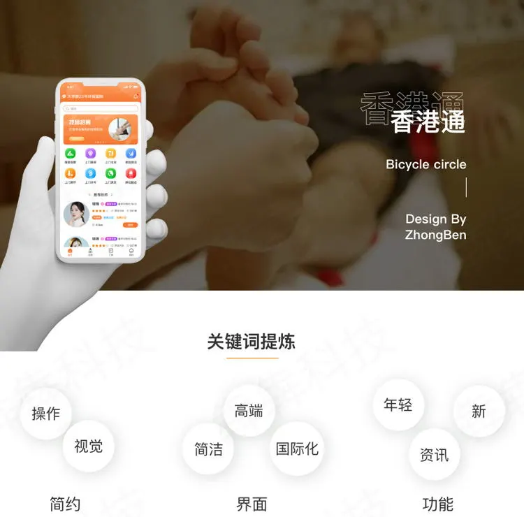 家政APP开发前景如何？