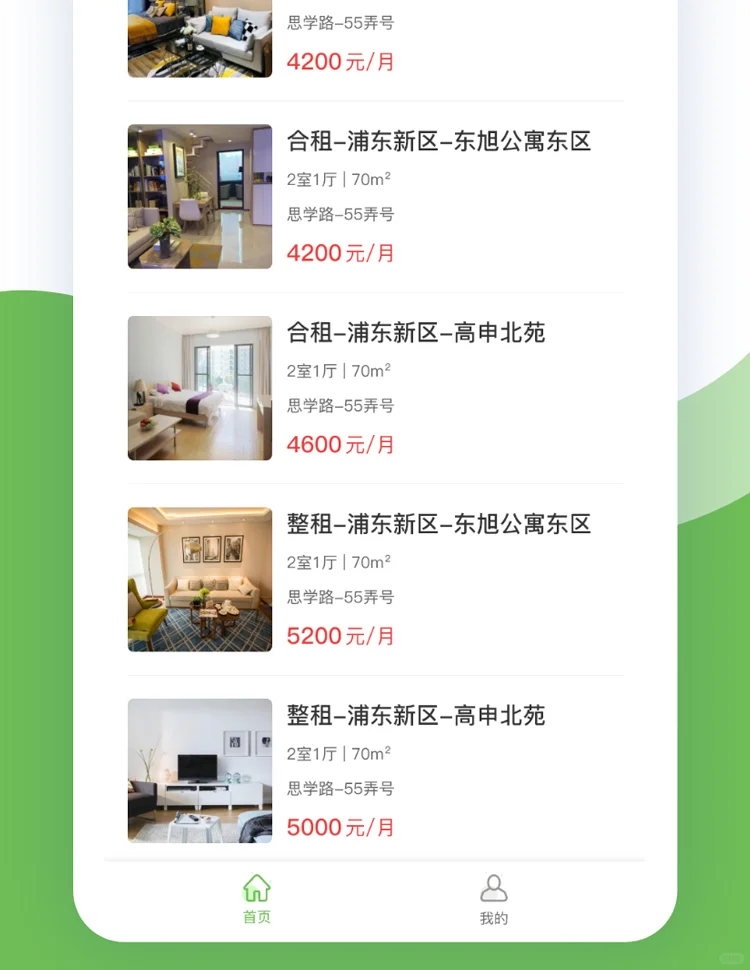 开发一款房产app前景怎么样？