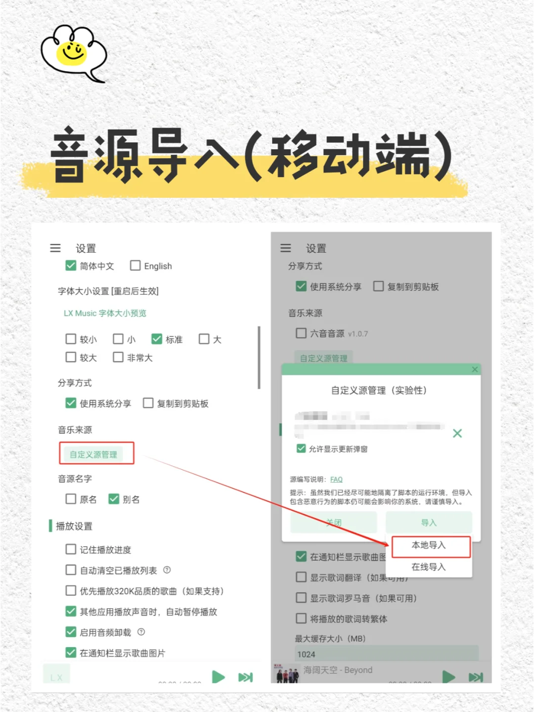 免费听歌，还得是洛雪！低调使用✨