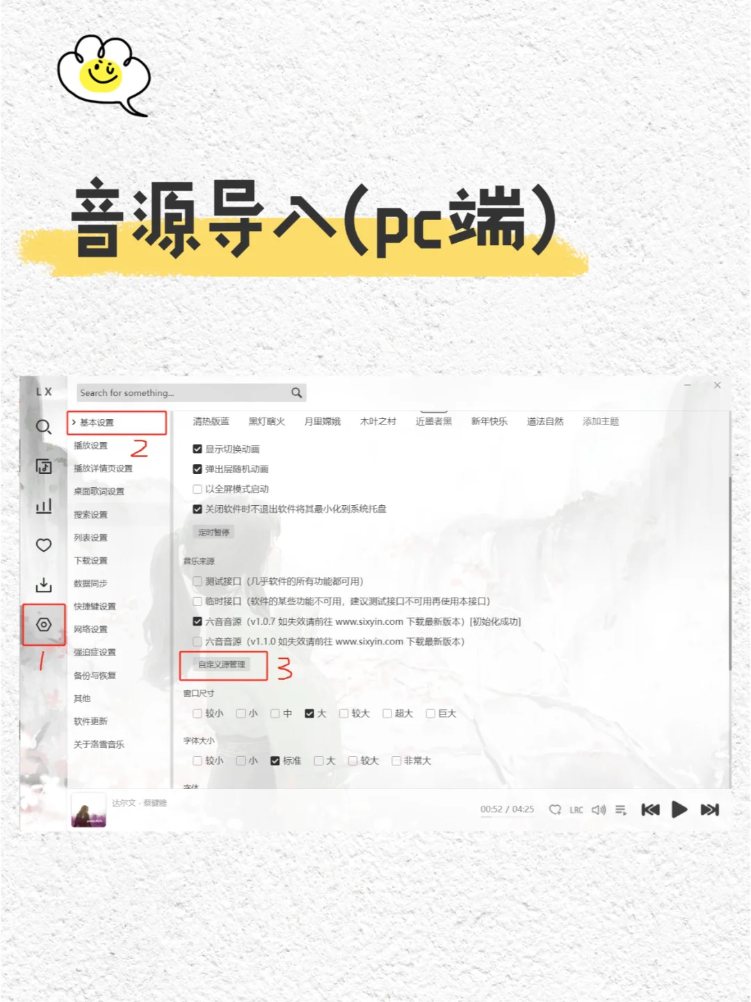 免费听歌，还得是洛雪！低调使用✨