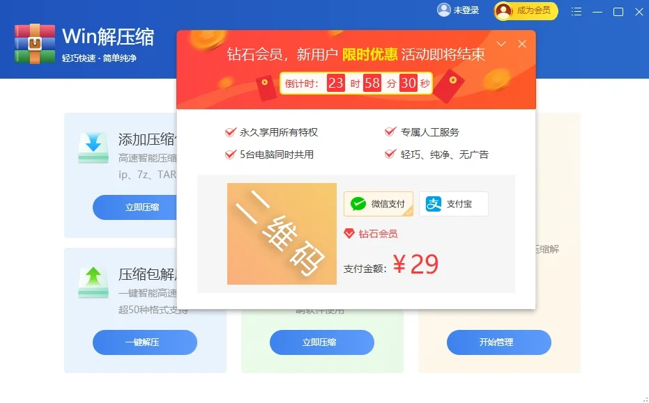 🤬解压几个文件不得破产了？终于有办法了！