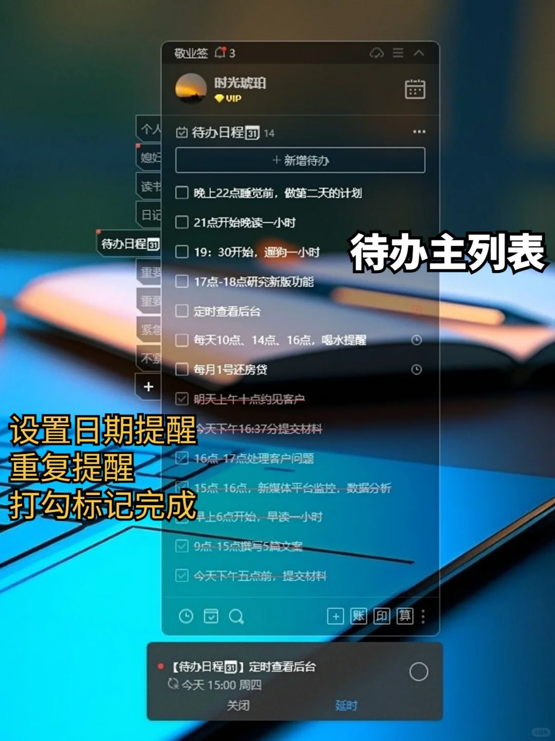 电脑桌面便签待办小组件，附添加方法
