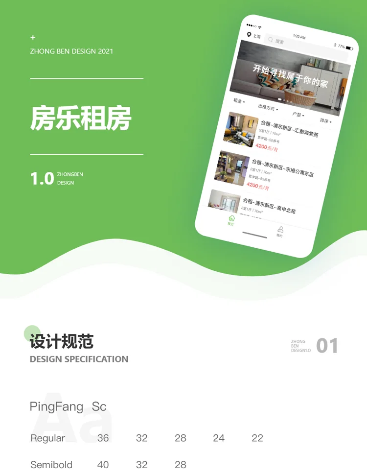 开发一款房产app前景怎么样？