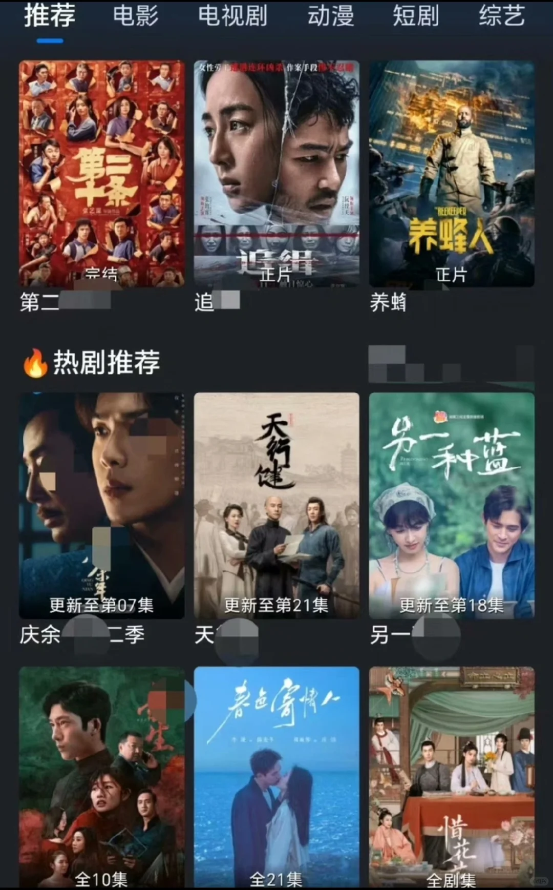 追剧神器影视app电视软件👀亲测好用👀