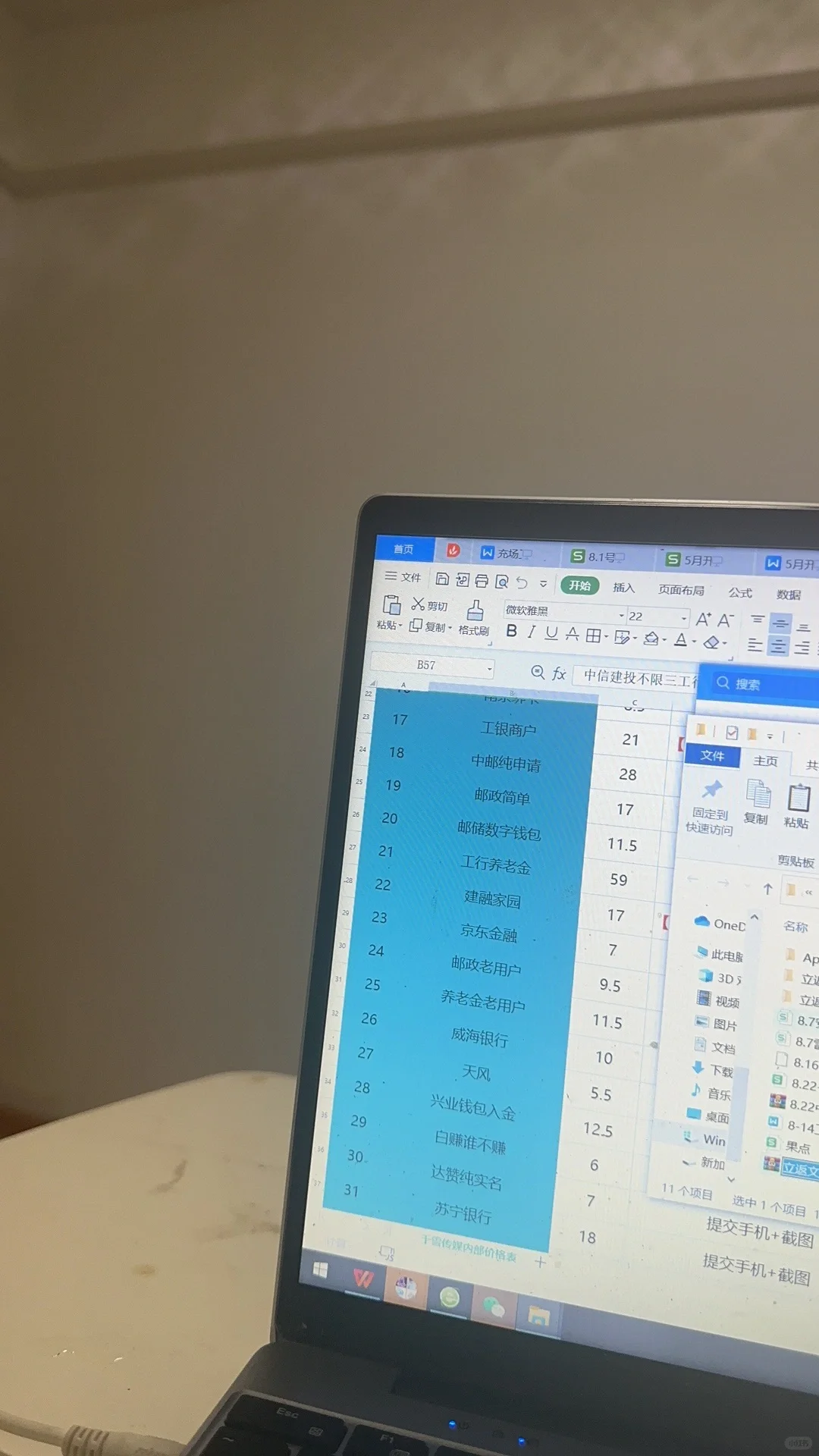 APP拉新橡木分享裙