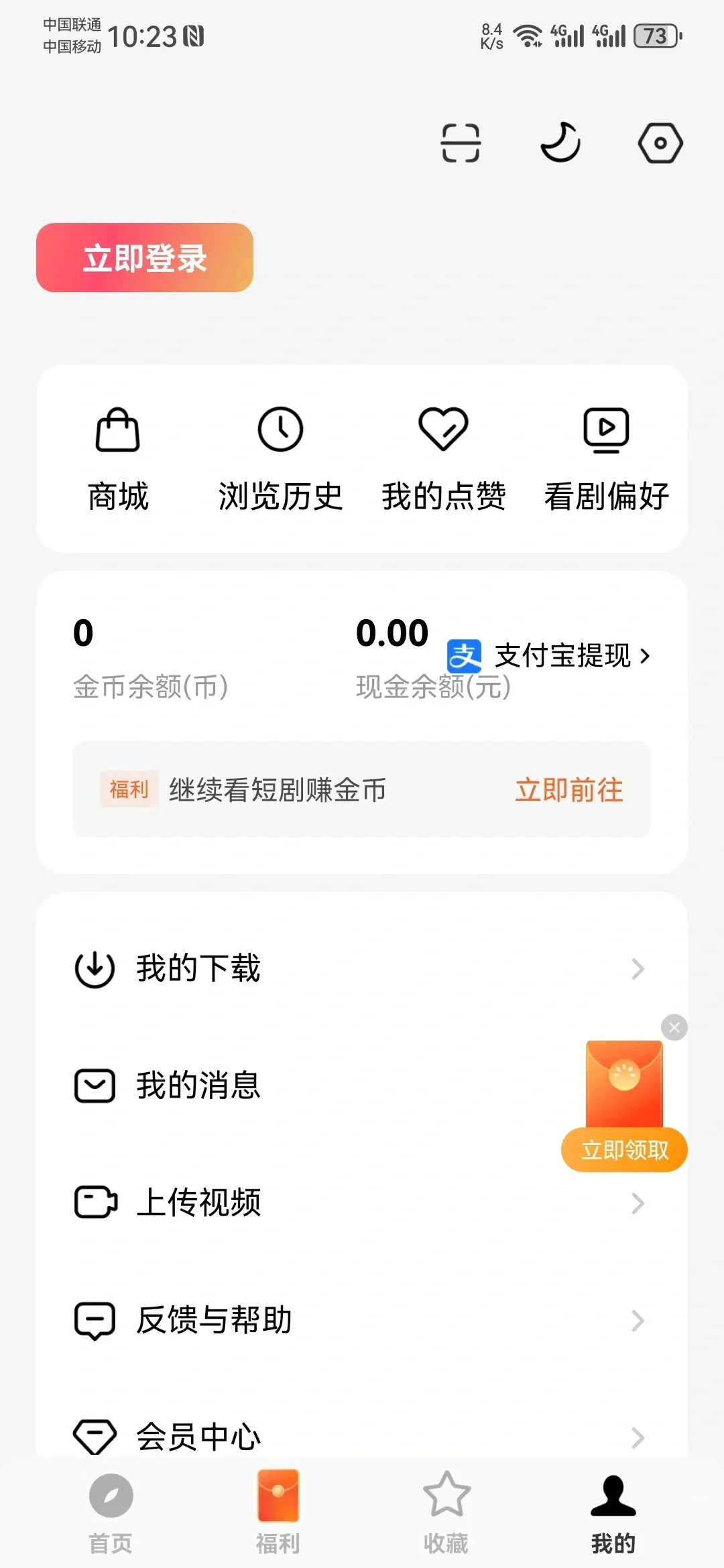 开发一个红果短剧app需要多少钱
