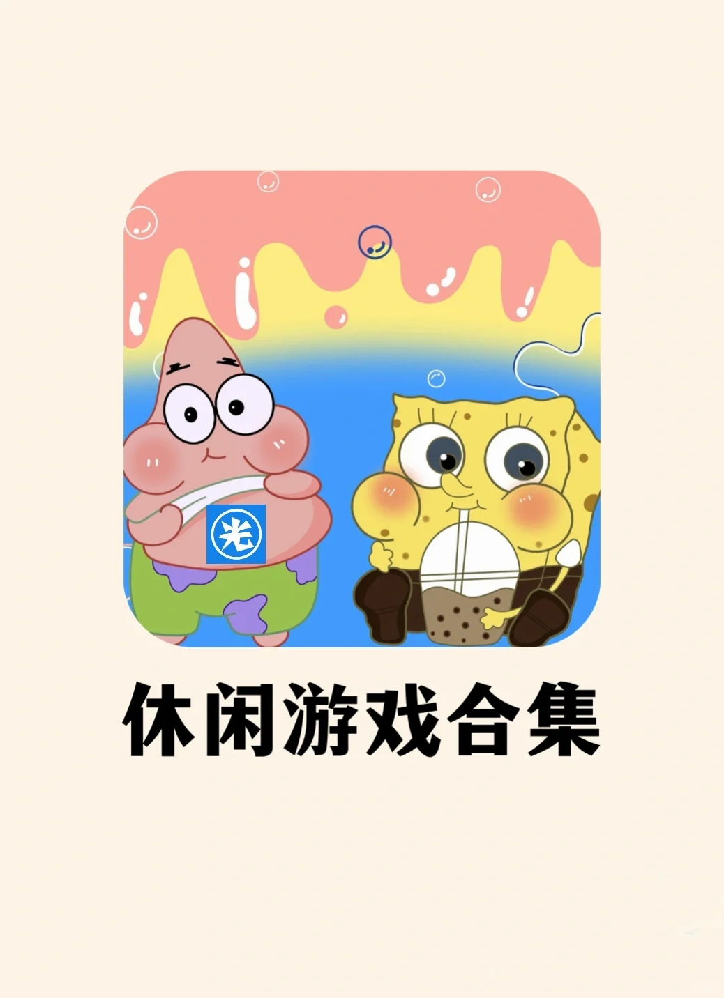 9款巨适合夏天玩的游戏！超上头！