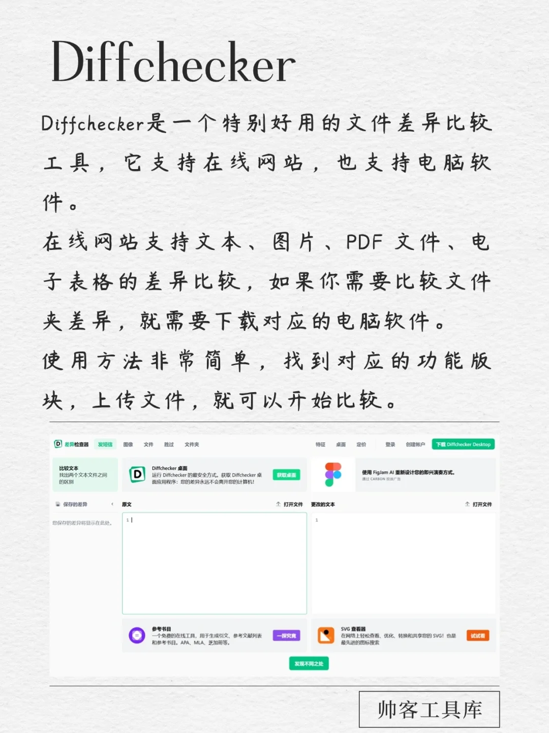 四款神器，Windows必备，Mac勿进