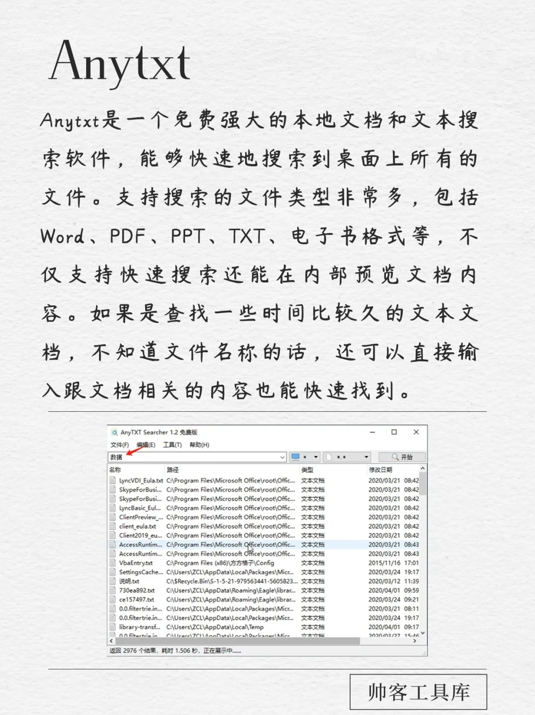 四款神器，Windows必备，Mac勿进
