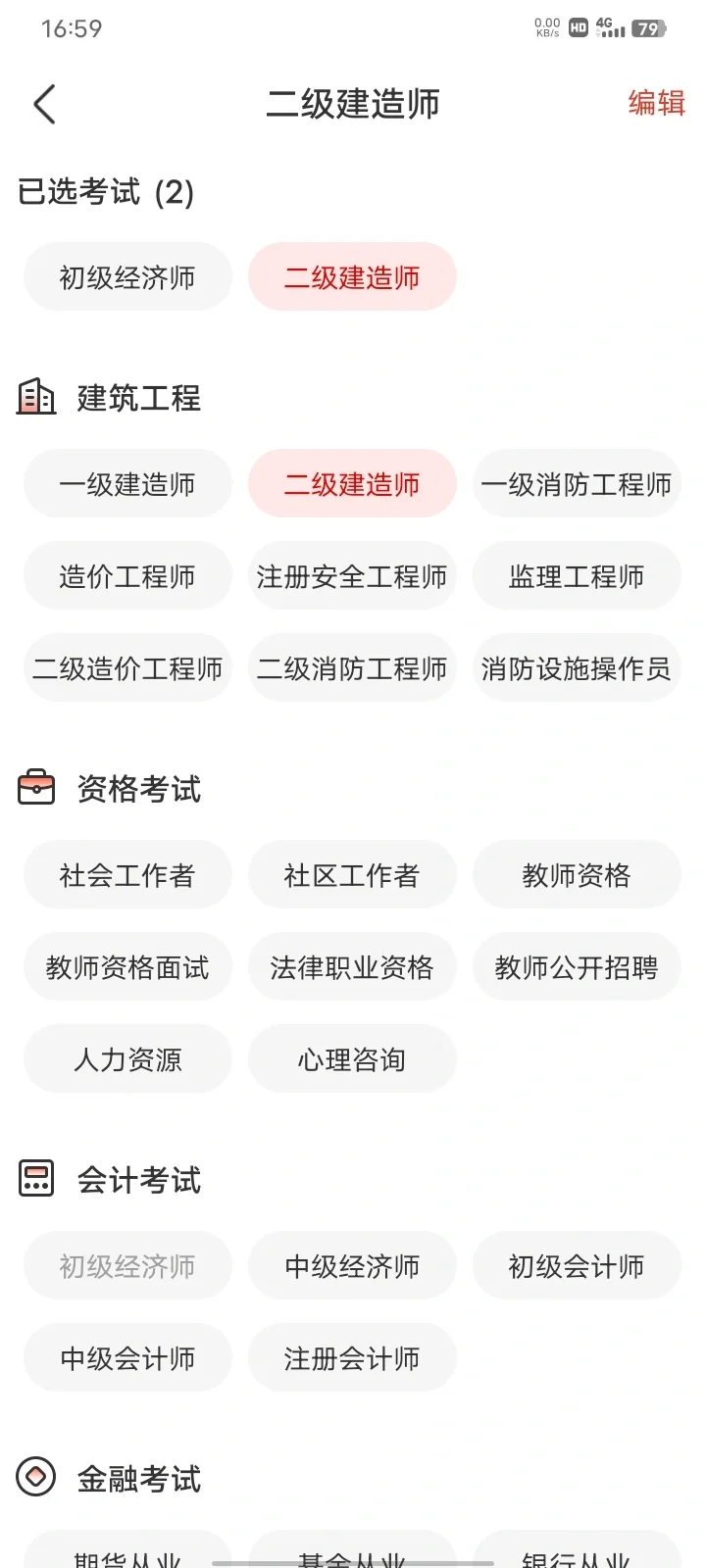 什么app好用？
