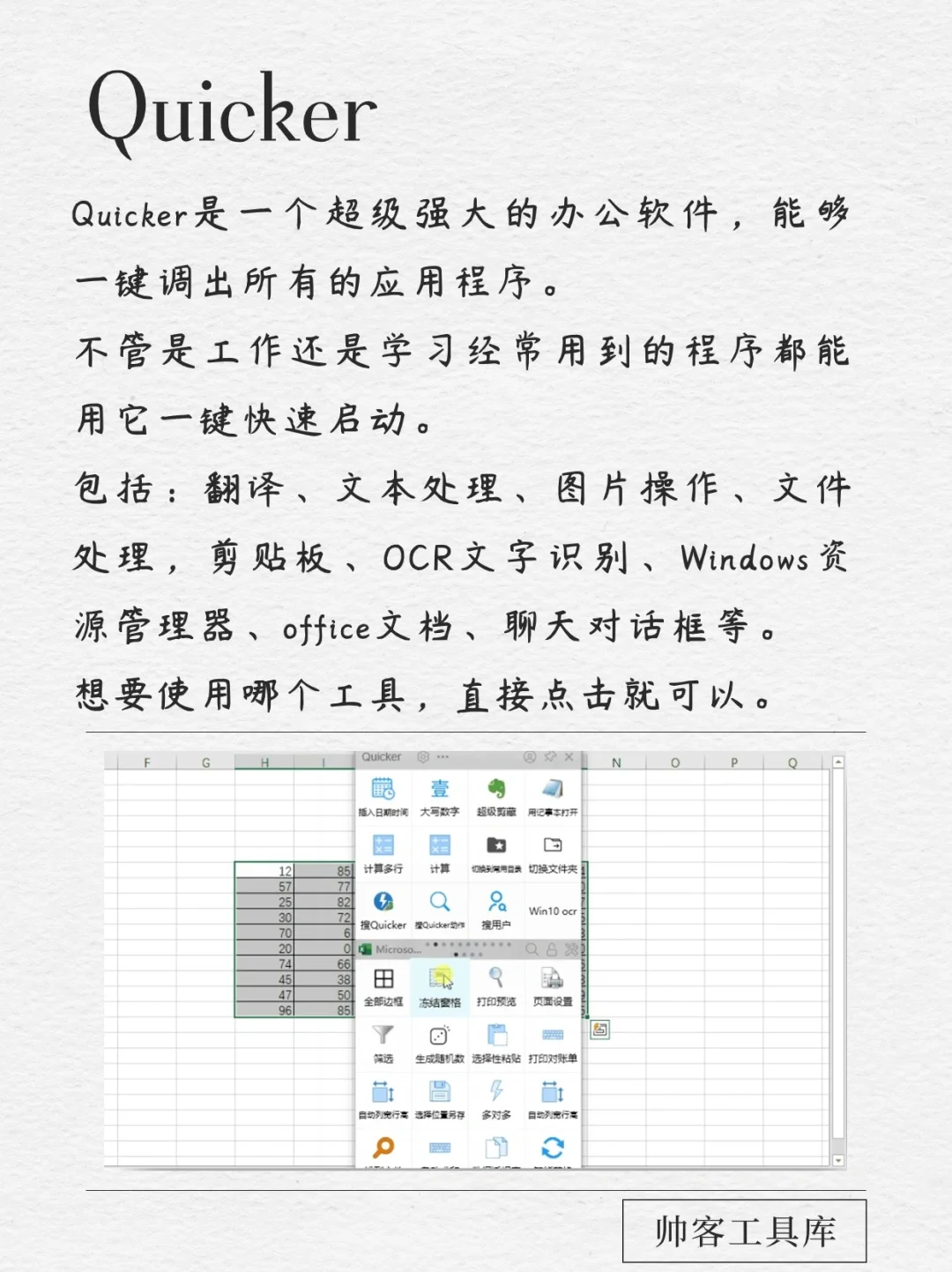 四款神器，Windows必备，Mac勿进