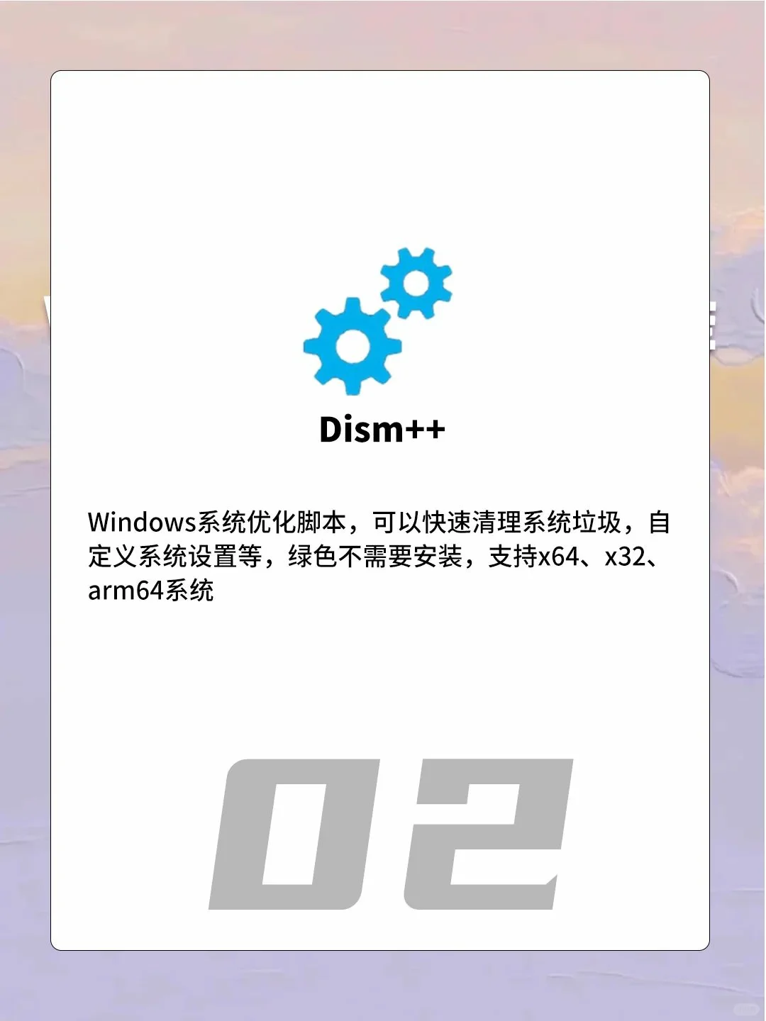 Windows神器大放送！让你的电脑焕发新生