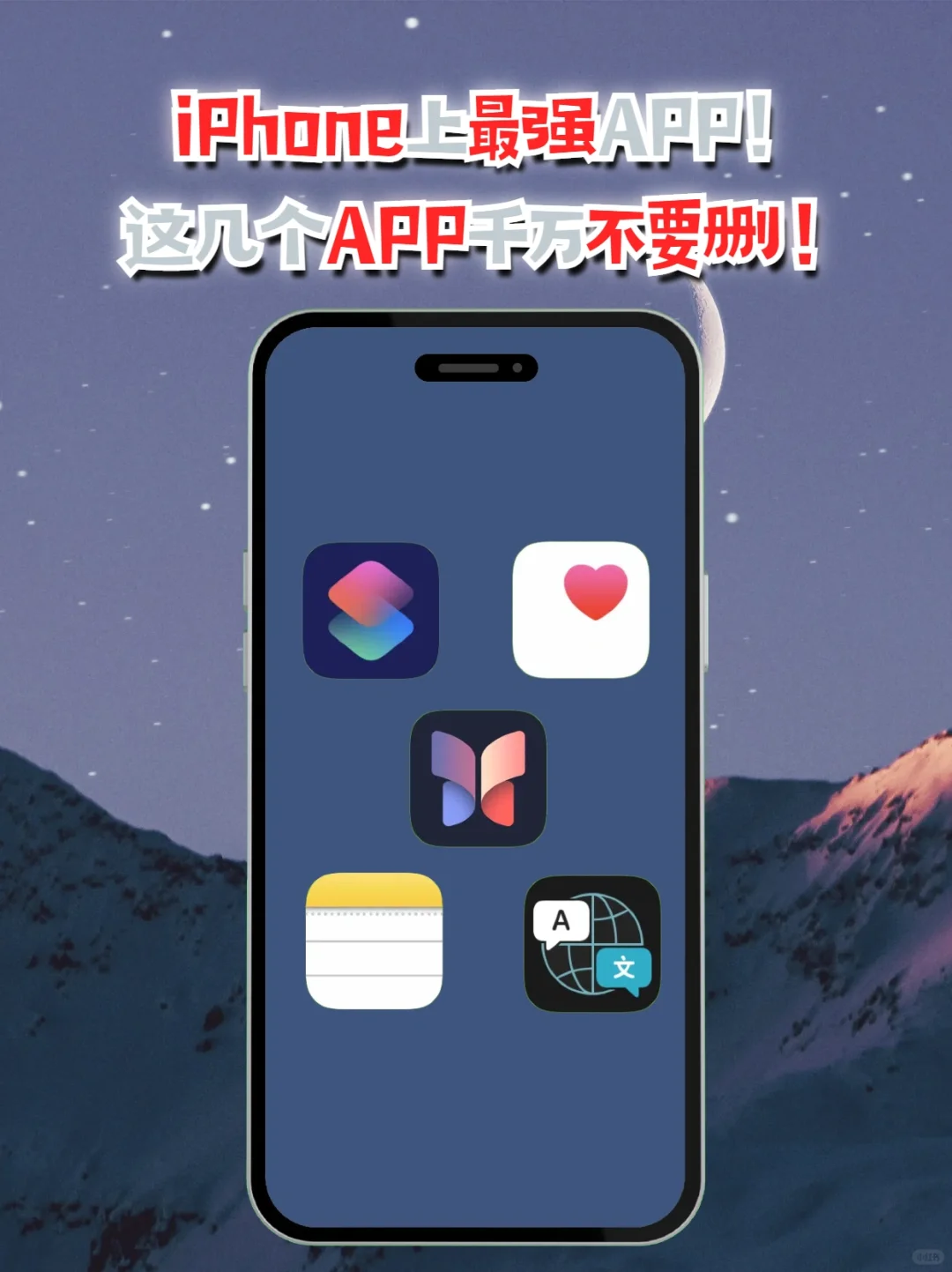 这几个app不会用？你的iPhone白买了！