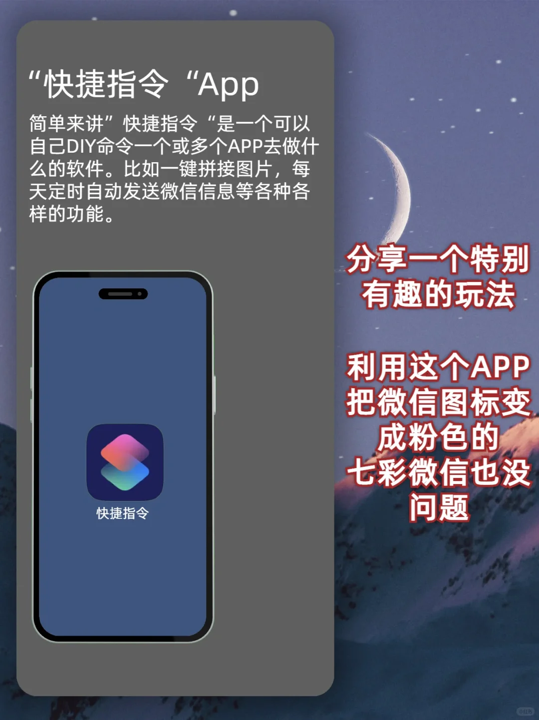 这几个app不会用？你的iPhone白买了！