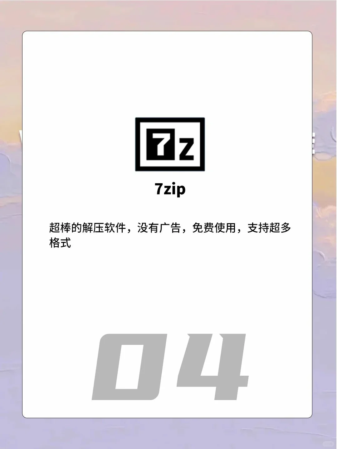 Windows神器大放送！让你的电脑焕发新生