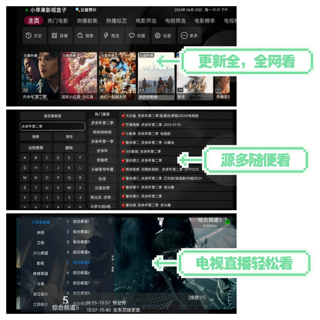 手机电视必备的追剧app
