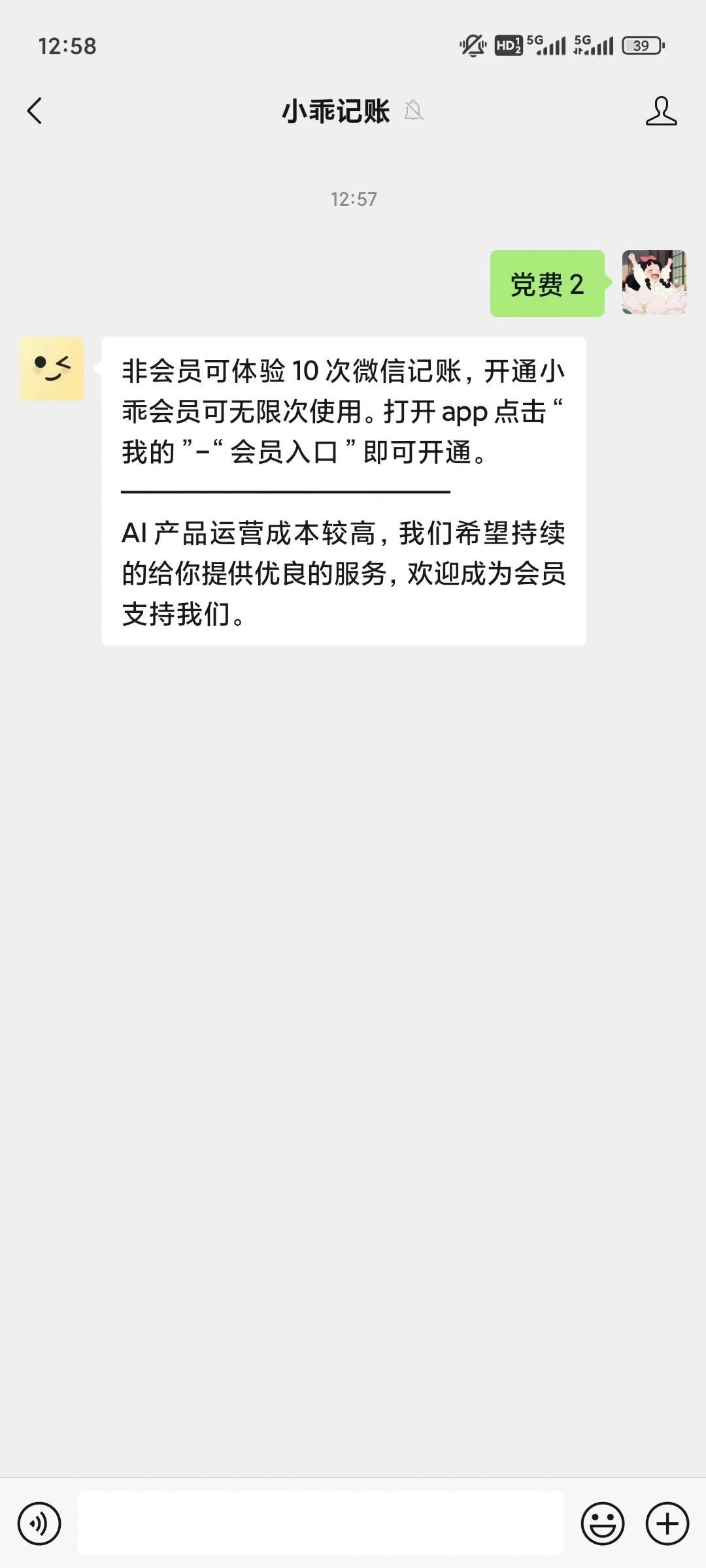 目前最喜欢的记账app