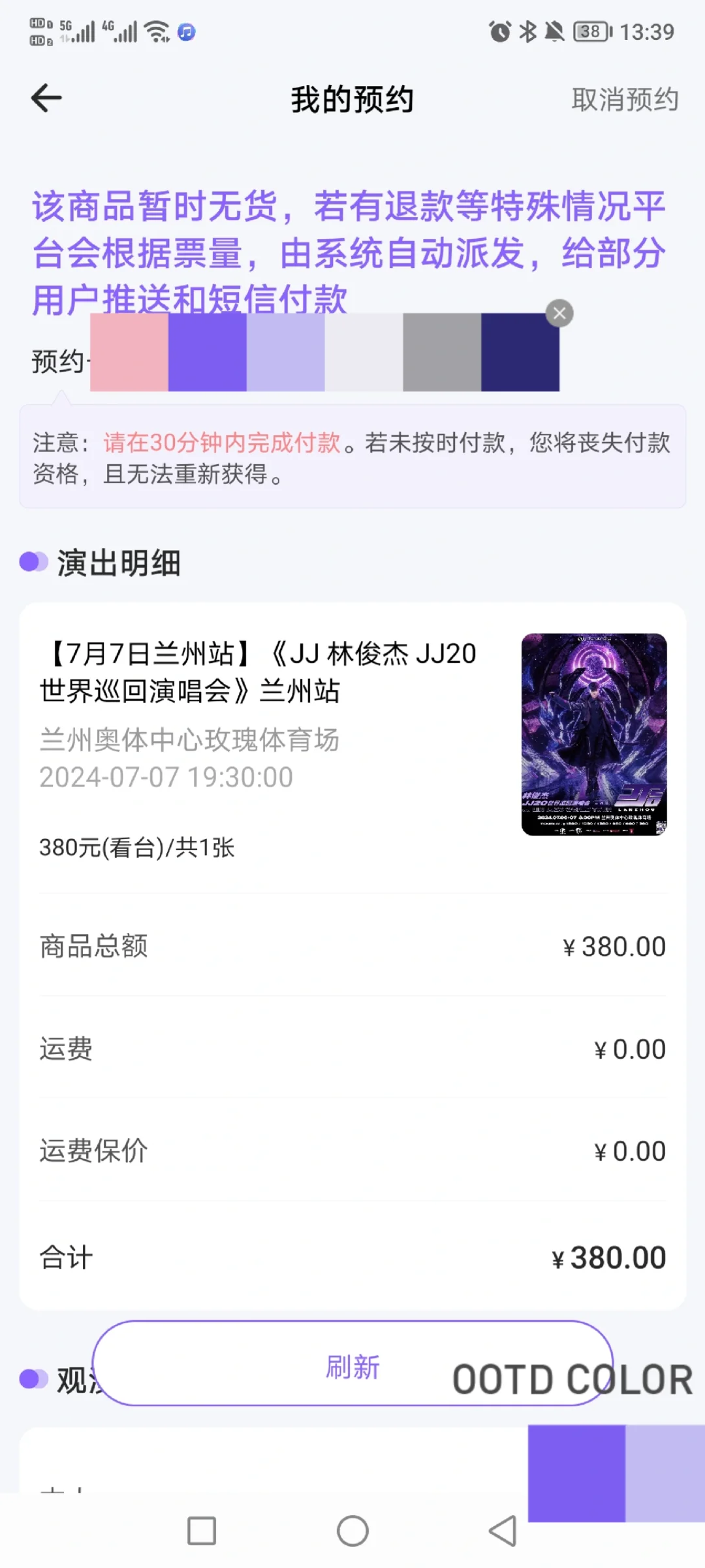 荣耀手机的20APP还没更新