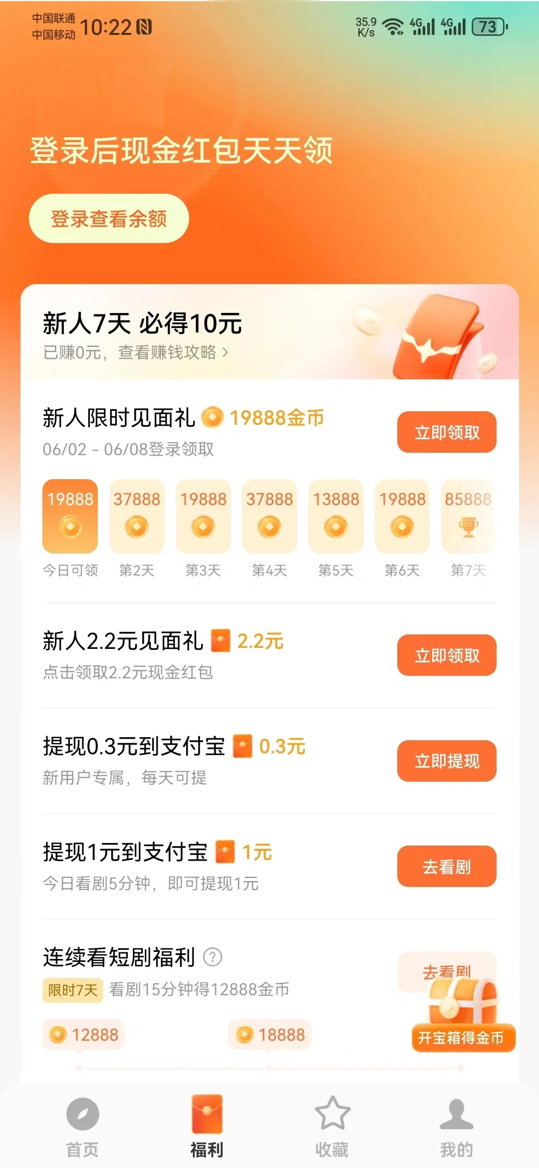 开发一个红果短剧app需要多少钱