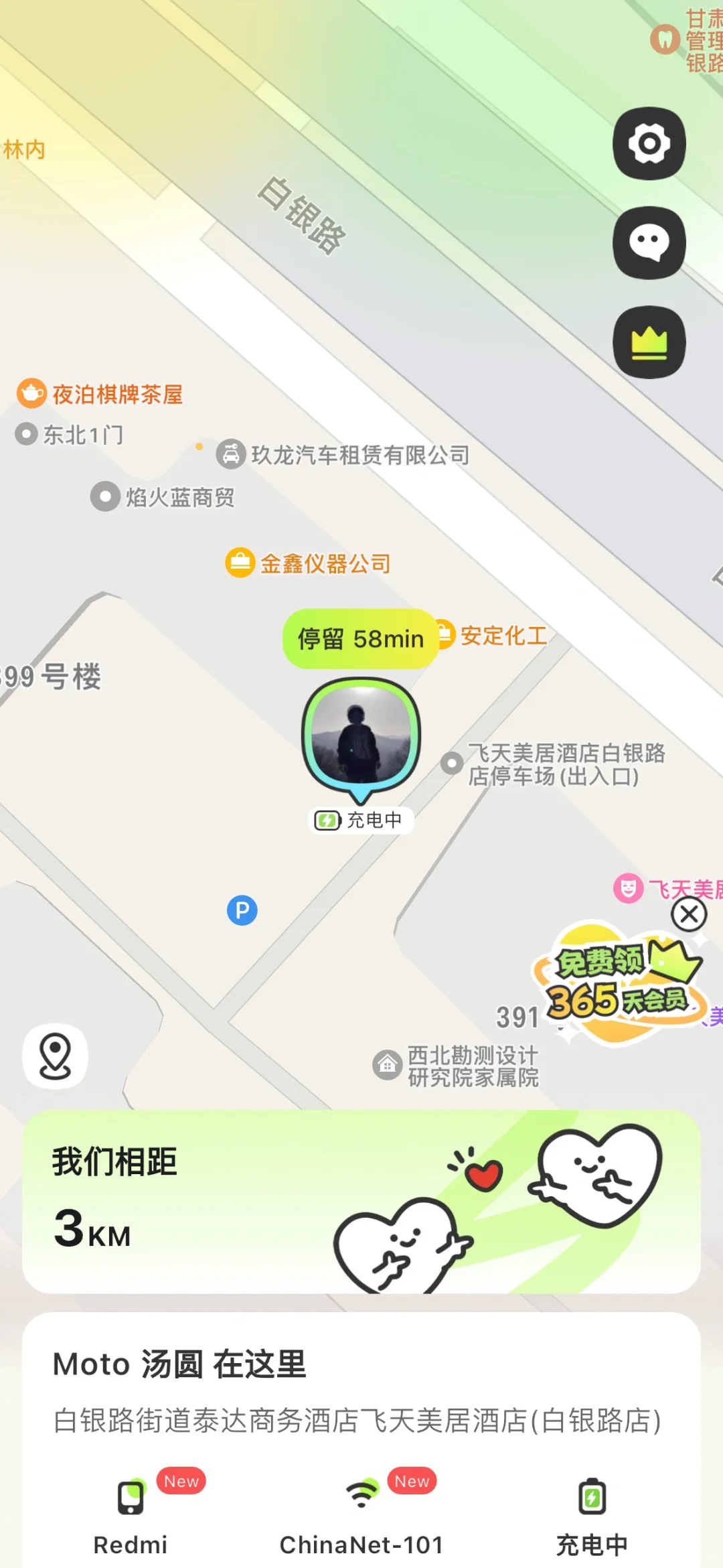 快来用情侣异地恋专属app