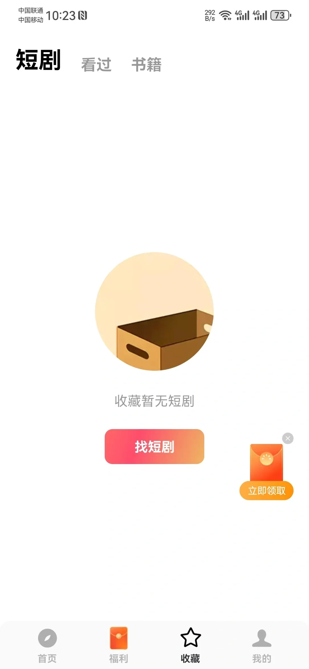 开发一个红果短剧app需要多少钱