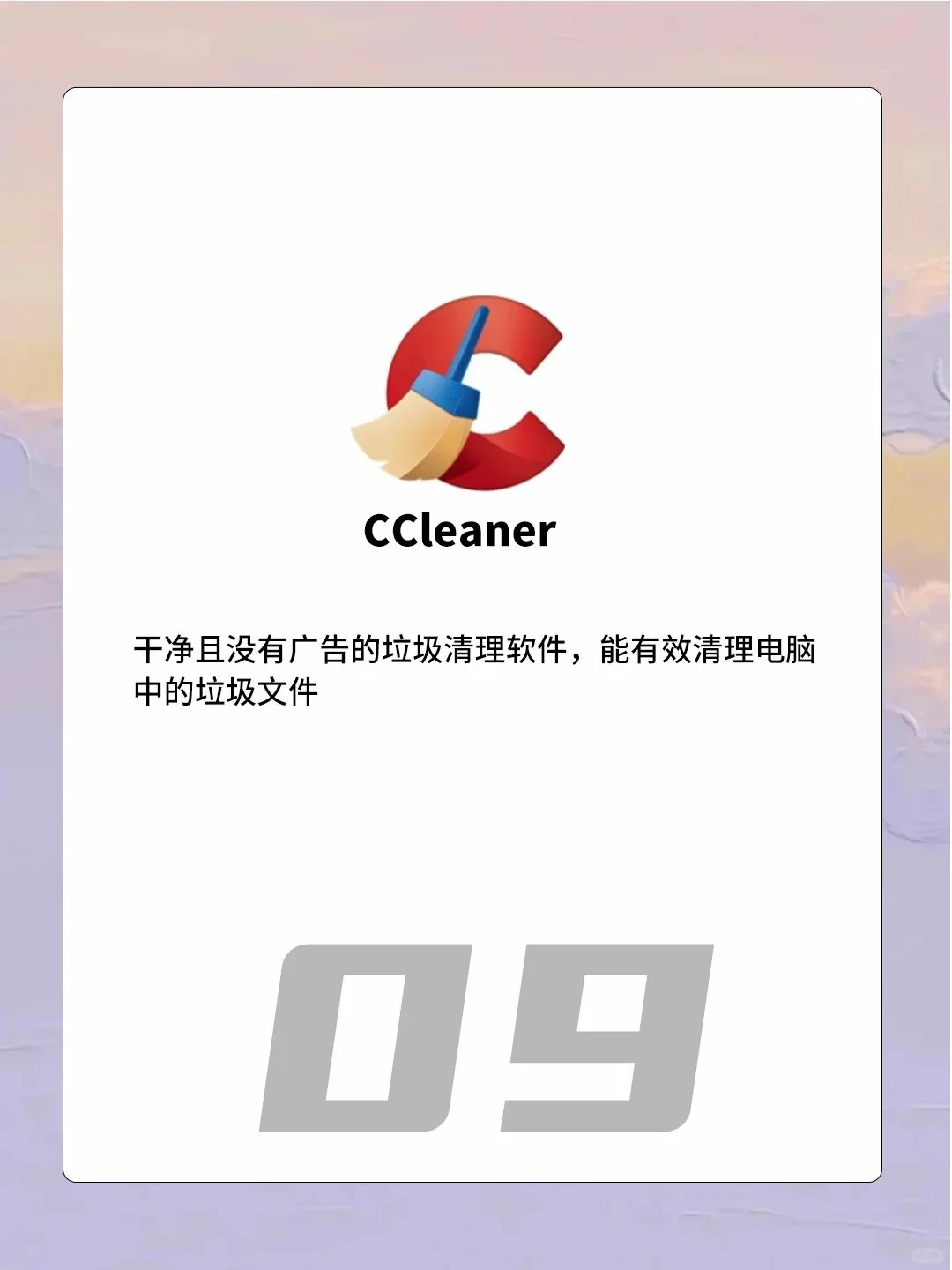 Windows神器大放送！让你的电脑焕发新生