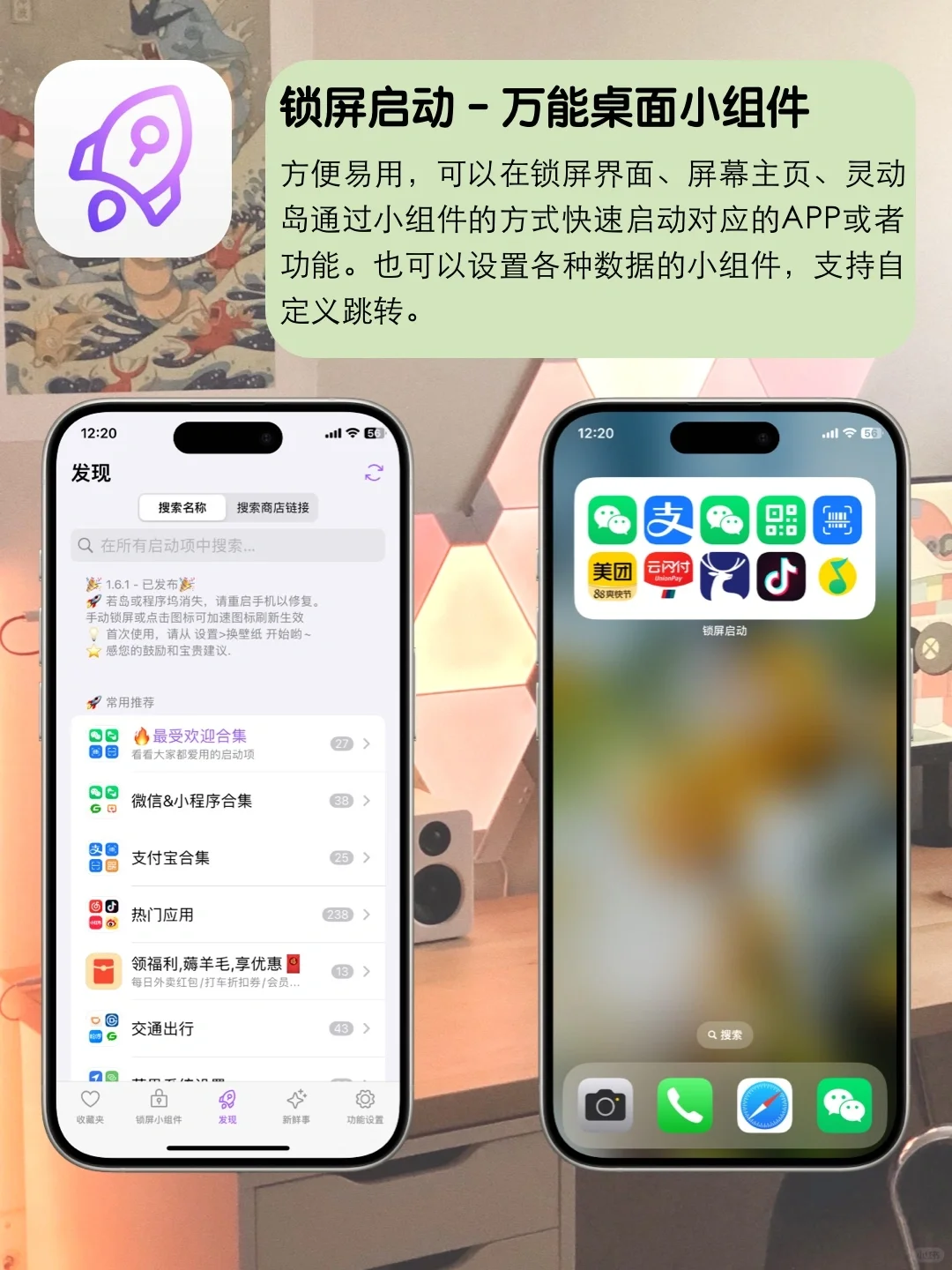 珍藏🔥精致实用的APP⭐️让手机更好看