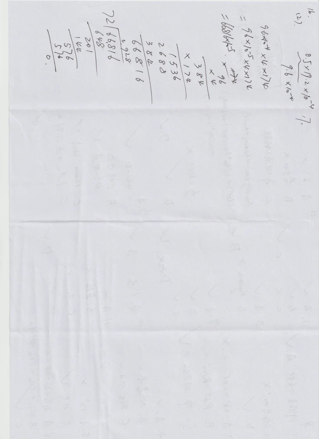 《2024高标准高考答题考试电影》化学答题与