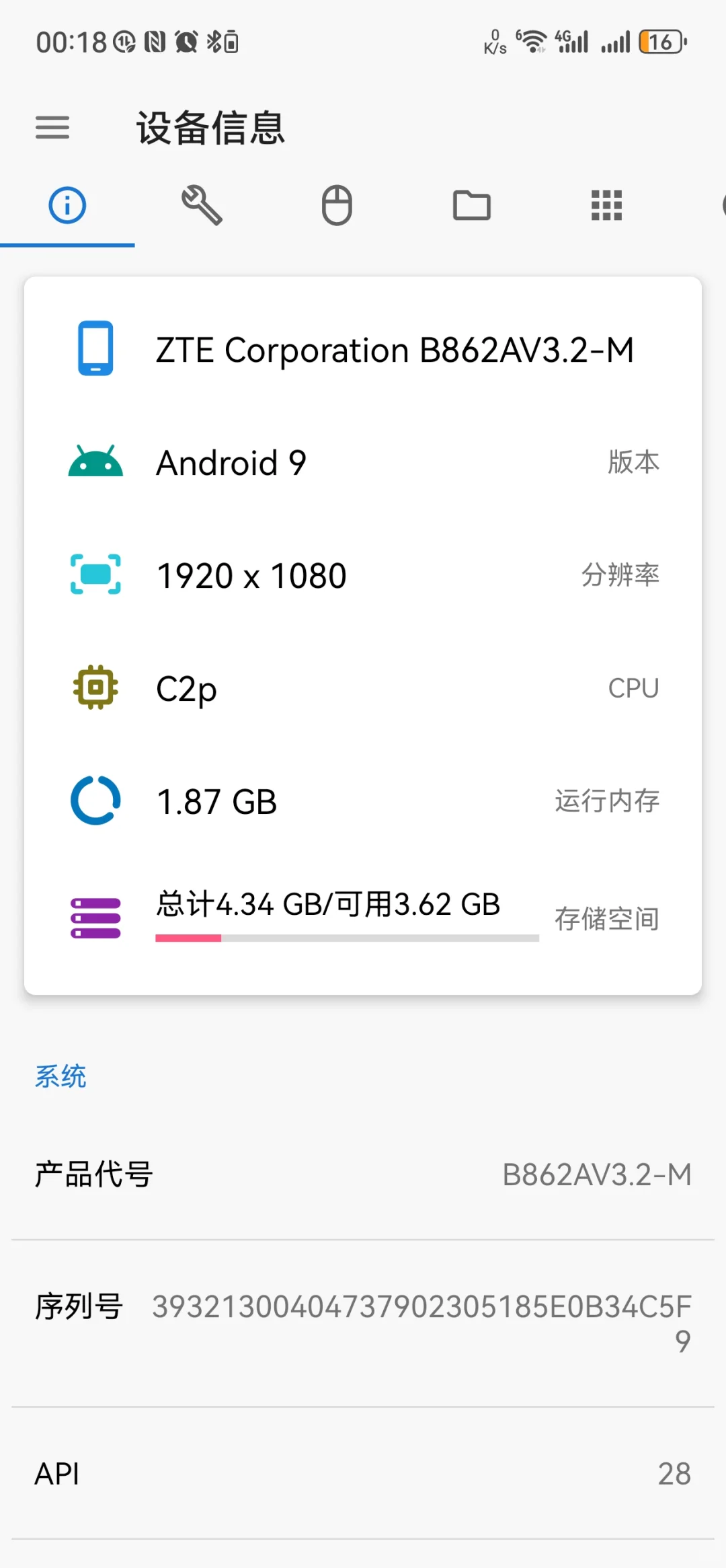 中兴机顶盒替换默认桌面，安装第三方AP