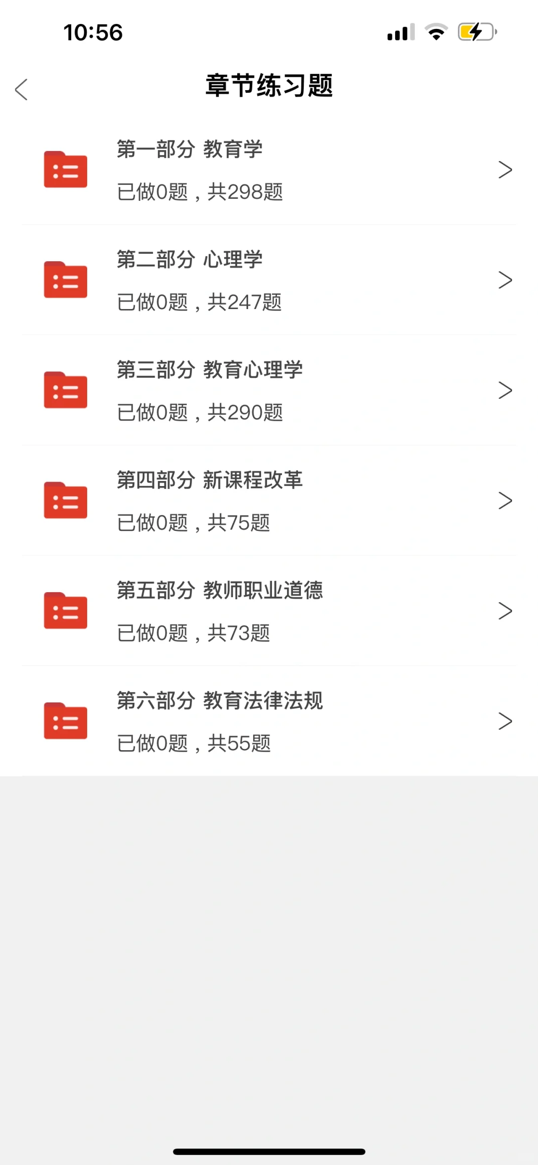 特岗教师 还有谁不知道这个App